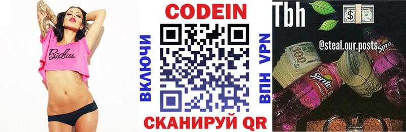 Кодеиновый сироп Lean напиток Lean (лин)  ОМГ ОМГ ссылка  Петушки 