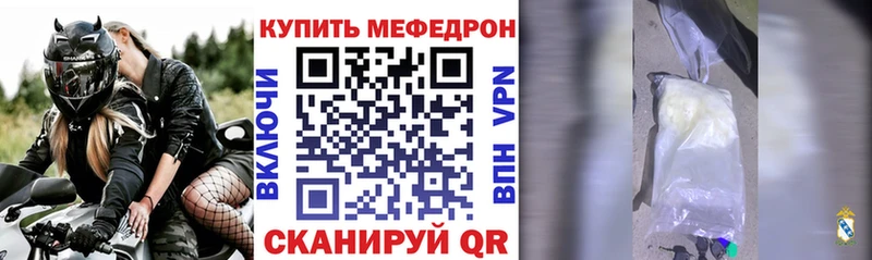 МЕФ кристаллы  Петушки 